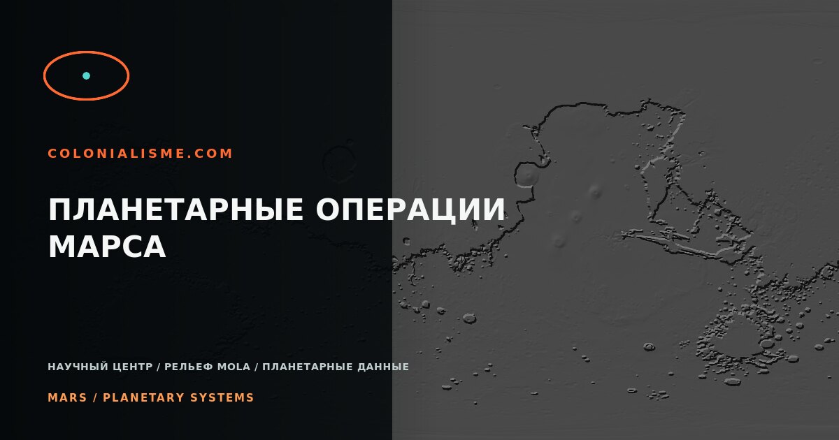 Погода на Марсе: температура, давление и ветер